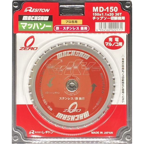 レヂトン マッハソー MD-150 1個（直送品）