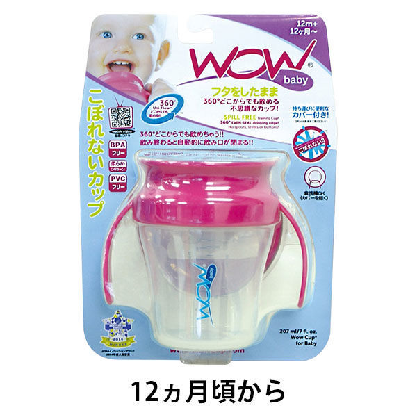 KJC エジソン　コップ　ＷｏｗＢａｂｙ　ピンク　１２か月～ 6個セット 346351 1セット(6個)（直送品）