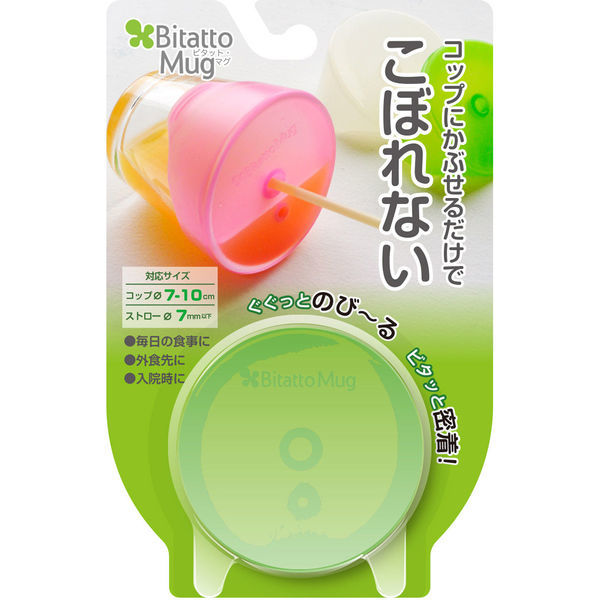 ビタットジャパン ビタット　コップのふた　ビタットマグ　グリーン 10個セット 346483 1セット(10個)（直送品）