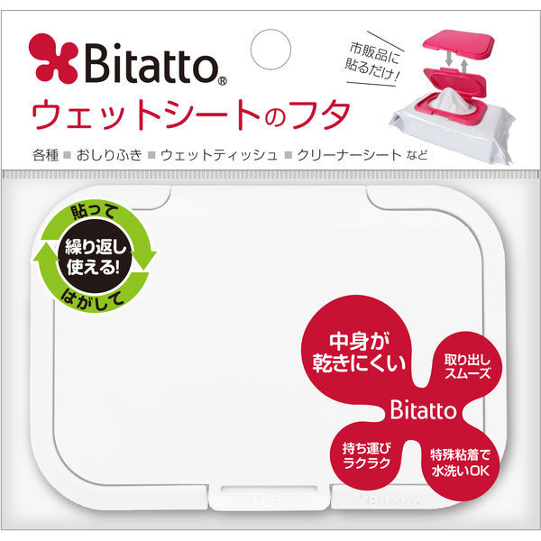 ビタットジャパン Bitatto(ビタット)　ウェットシートのふた　ホワイト　30個セット 295294 1セット(30個)（直送品）