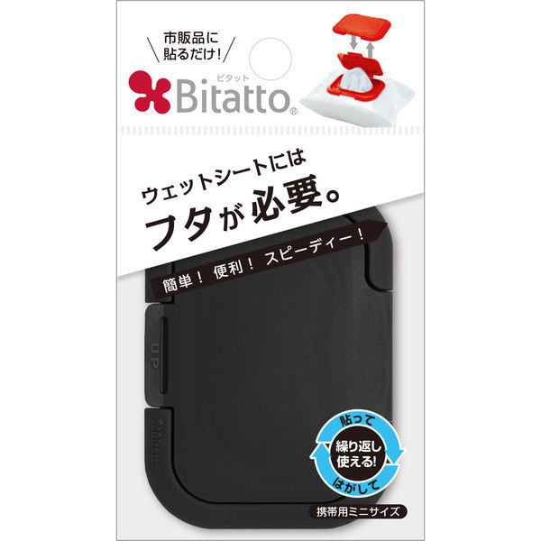 ビタットジャパン ビタット　ウェットテュッシュふた　ミニ　ブラック 30個セット 295306 1セット(30個)（直送品）