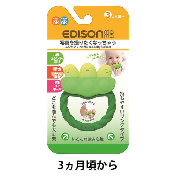 KJC エジソン　歯固め　カミカミベビー枝豆　３カ月～ 12個セット 337611 1セット(12個)（直送品）