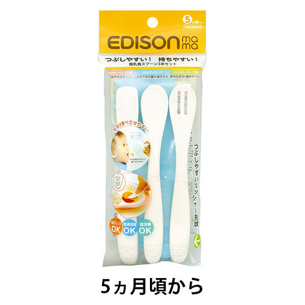 KJC エジソン　スプーン　離乳食スプーン３本セット　５か月～ 12個セット 337616 1セット(12個)（直送品）