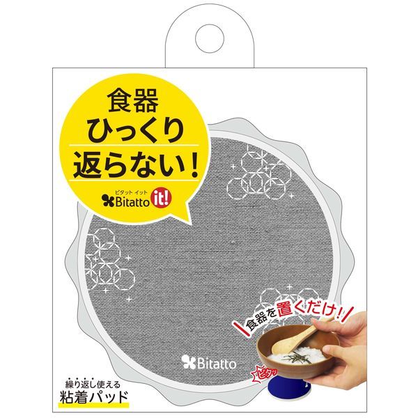 ビタットジャパン ビタットit！　粘着パッド　グレー　20個セット 353872 1セット(20個)（直送品）