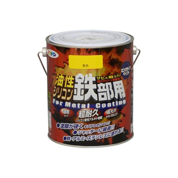 アサヒペン 油性シリコン鉄部用 1.6L 黄色 AP9010722 1缶（直送品）