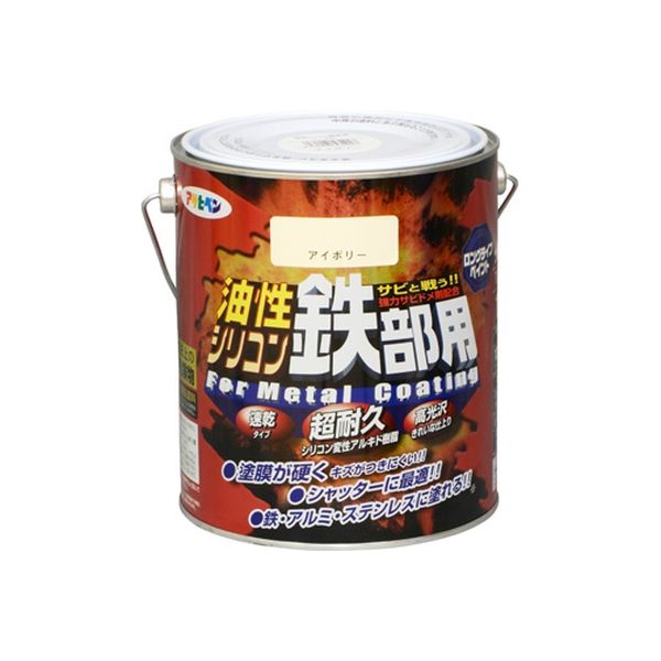 アサヒペン 油性シリコン鉄部用 1.6L アイボリー AP9010730 1缶（直送品）