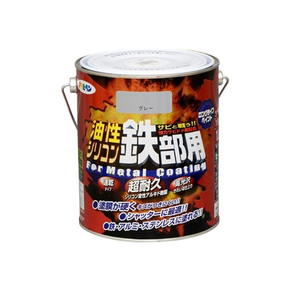 アサヒペン 油性シリコン鉄部用 1.6L グレー AP9010731 1缶（直送品）