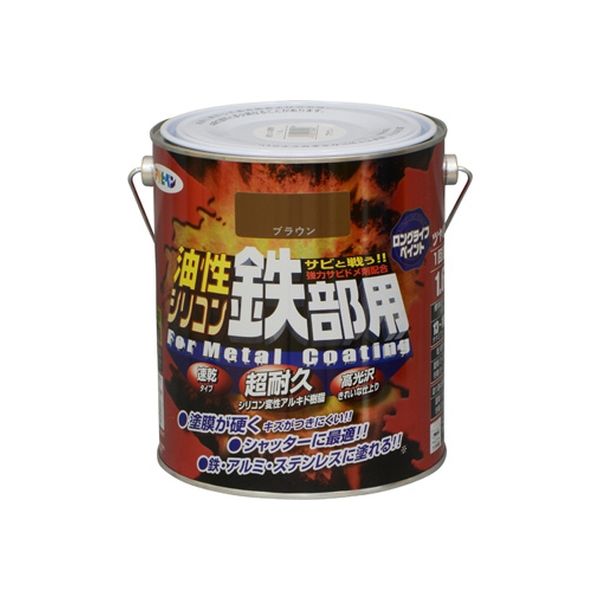 アサヒペン 油性シリコン鉄部用 1.6L ブラウン AP9010736 1缶（直送品）