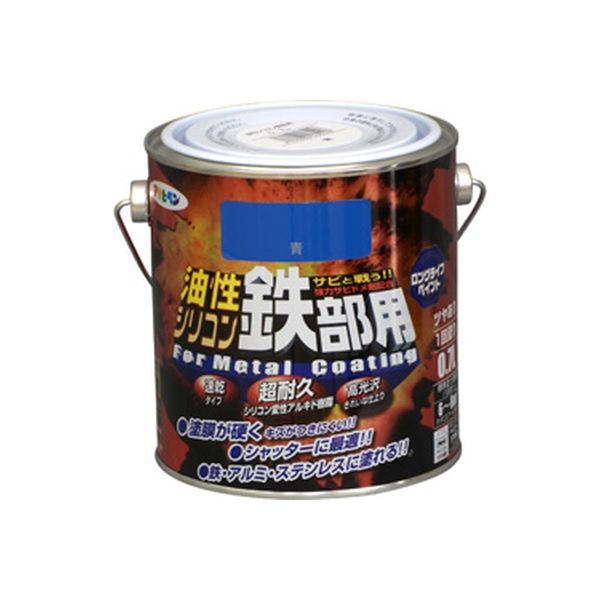 アサヒペン 油性シリコン鉄部用 0.7L 青 AP9010741 1缶（直送品）