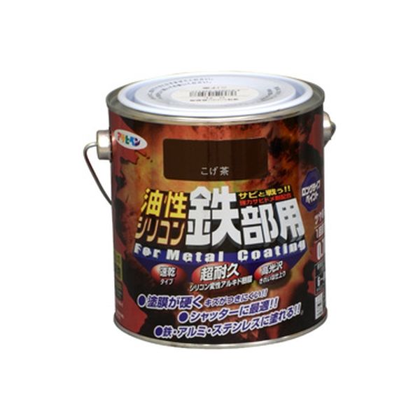 アサヒペン 油性シリコン鉄部用 0.7L こげ茶 AP9010744 1缶（直送品）