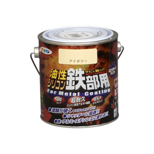 アサヒペン 油性シリコン鉄部用 0.7L アイボリー AP9010748 1缶（直送品）