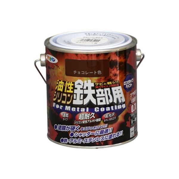 アサヒペン 油性シリコン鉄部用 0.7L チョコレート色 AP9010751 1缶（直送品）