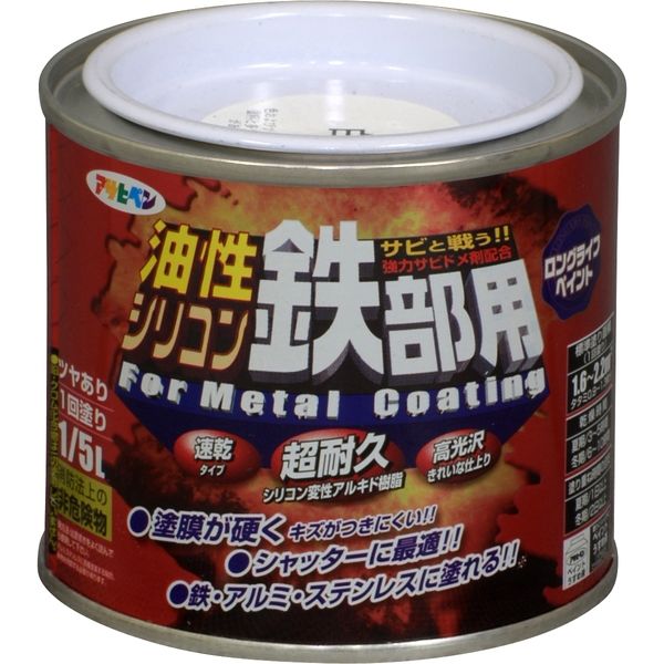 アサヒペン 油性シリコン鉄部用 1/5L 白 AP9010757 1缶（直送品）