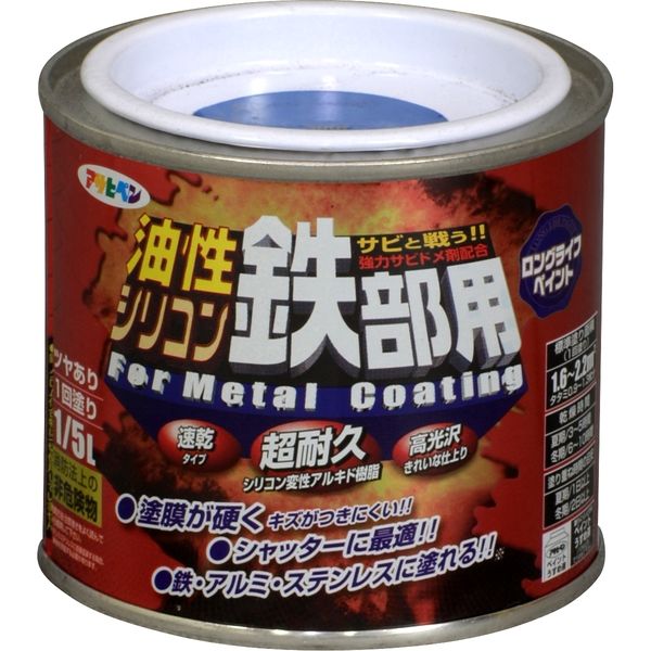 アサヒペン 油性シリコン鉄部用 1/5L 青 AP9010759 1缶（直送品）