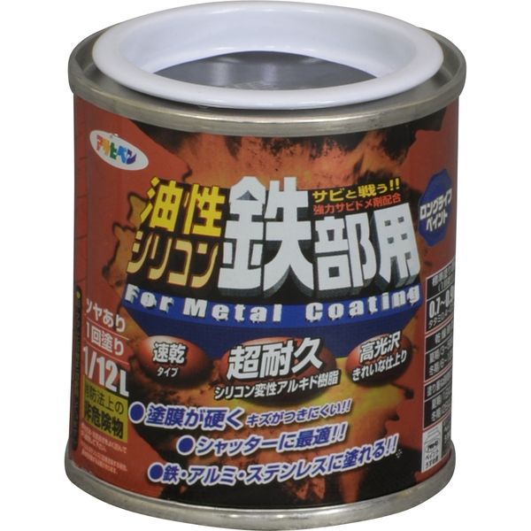 アサヒペン 油性シリコン鉄部用 1/12L 黒 AP9010779 1缶（直送品）