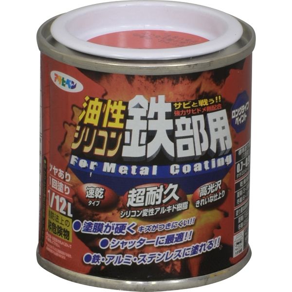 アサヒペン 油性シリコン鉄部用 1/12L 赤 AP9010781 1缶（直送品）