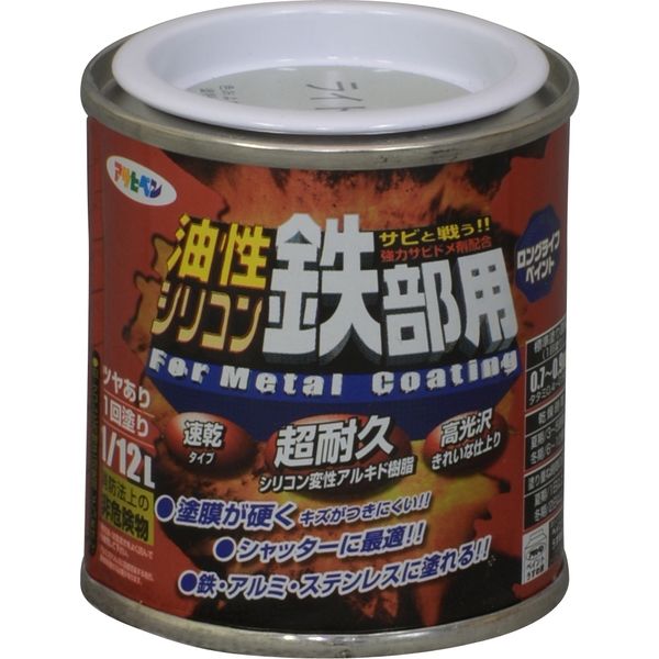 アサヒペン 油性シリコン鉄部用 1/12L ライトグレー AP9010786 1缶（直送品）