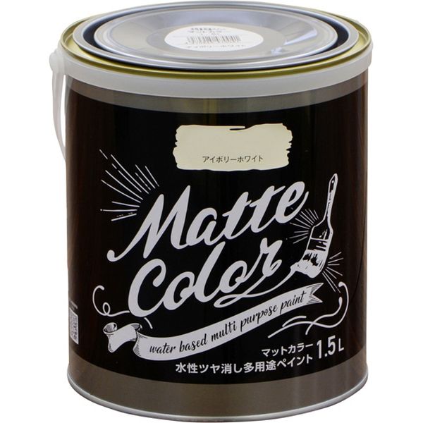 アサヒペン 水性多用途ペイント マットカラー 1.5L アイボリー