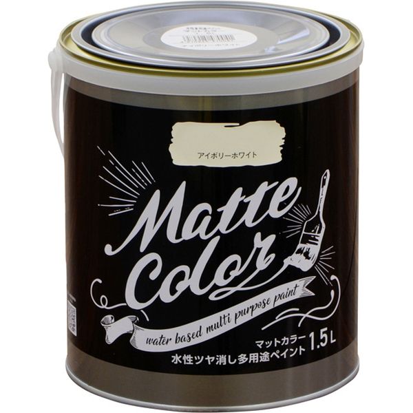 アサヒペン 水性多用途ペイント マットカラー 1.5L アイボリーホワイト AP9018632 1個（直送品）