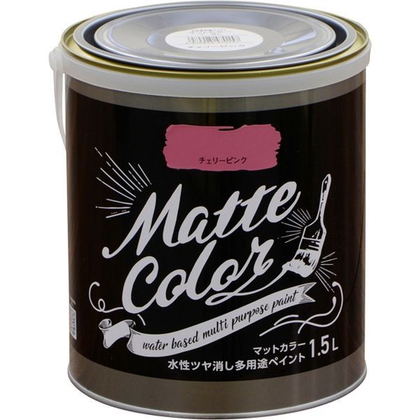 アサヒペン 水性多用途ペイント マットカラー 1.5L チェリー