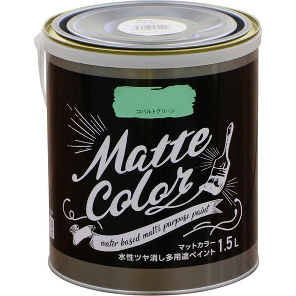 アサヒペン 水性多用途ペイント マットカラー 1.5L コバルトグリーン AP9018649 1個（直送品）