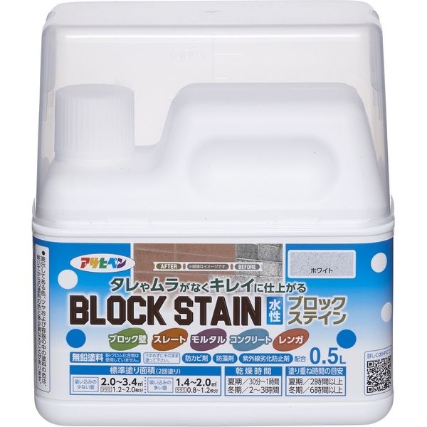 アサヒペン 水性ブロックステイン 0.5L ホワイト AP9018668 1個（直送品）