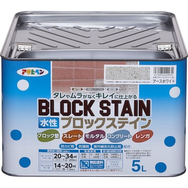 アサヒペン 水性ブロックステイン 5L アースホワイト AP9018689 1個（直送品） アスクル