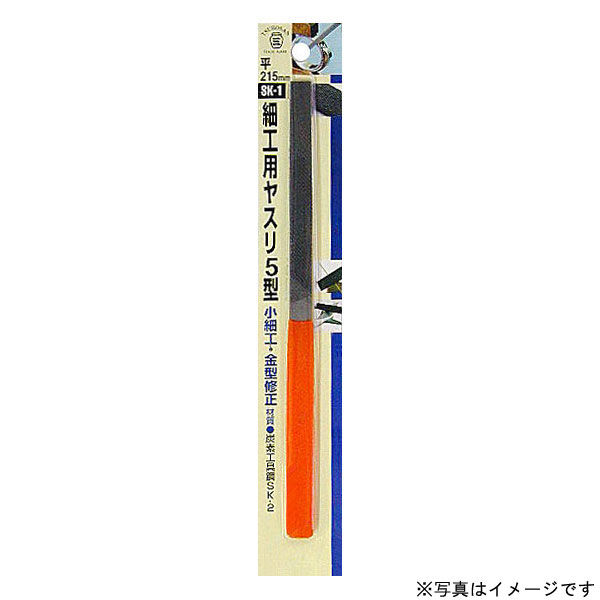 三共コーポレーション H&H 細工ヤスリ 平5本組 SK-1 #342151　1セット(5本)（直送品）