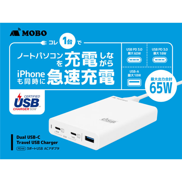 アーキサイト PD対応 ３ポートUSB ACアダプタ Dual USB-C AM-PDC618A1 1台（直送品） - アスクル