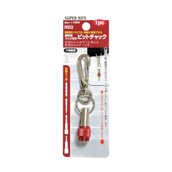 イチネンアクセス ミツトモ ビットチャック レッド 携帯用フック付 13658 1個 858-8592（直送品）