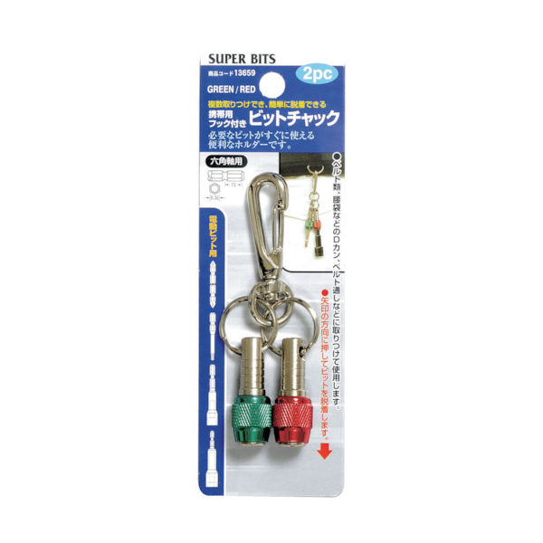 イチネンアクセス ミツトモ ビットチャック 2pcs 携帯用フック付 13659 1個 858-8593（直送品）