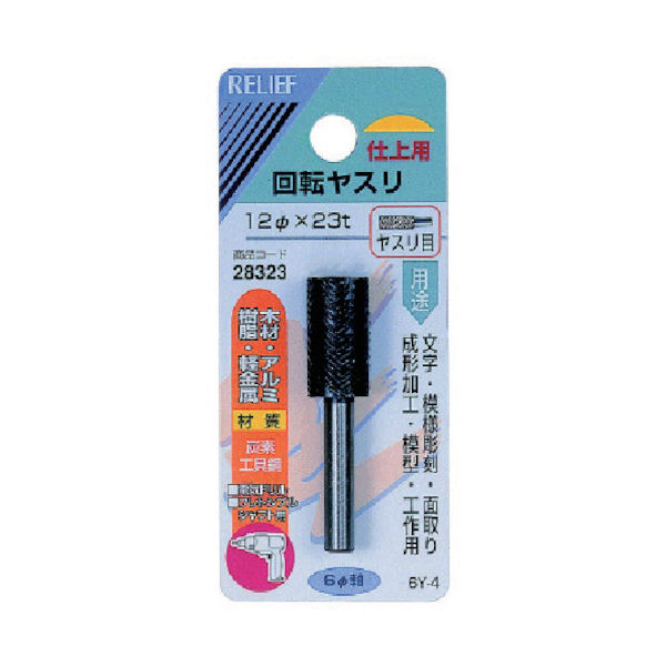 イチネンアクセス RELIEF 6MM軸付回転ヤスリ炭素工具鋼 ヤスリ目 円筒型 28323 1個 852-6225（直送品）