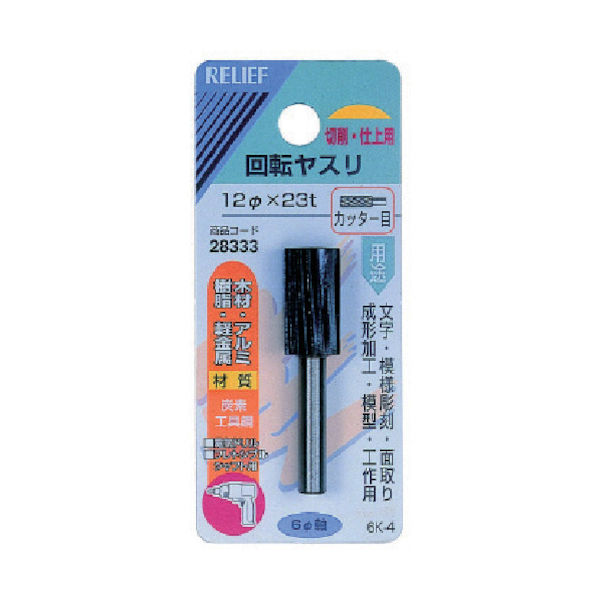 イチネンアクセス RELIEF 6MM軸付回転ヤスリ炭素工具鋼 カッター目 円筒型 28333 1個 852-6228（直送品）