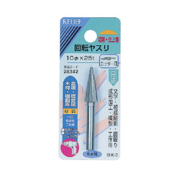 イチネンアクセス RELIEF 6MM軸付回転ヤスリHSS カッター目 傘型 28342 1個 852-6230（直送品）