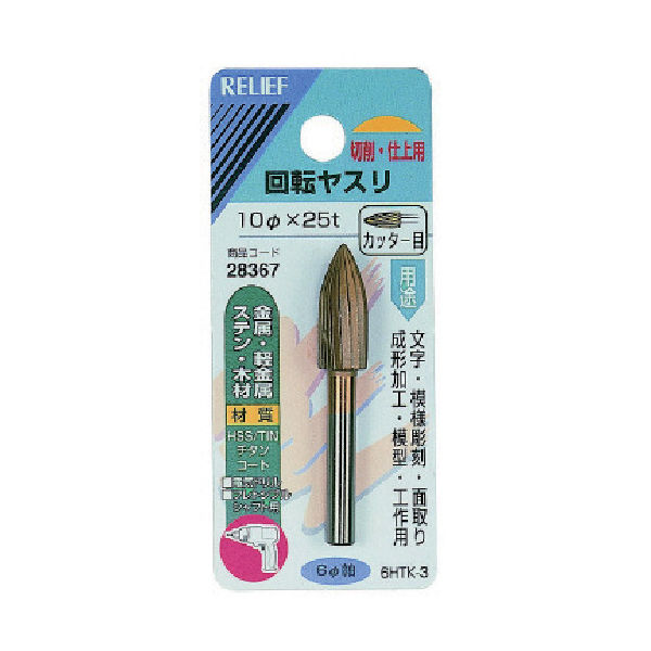 イチネンアクセス RELIEF 6MM軸付回転ヤスリHSS チタン 28367 1個 852-6241（直送品）