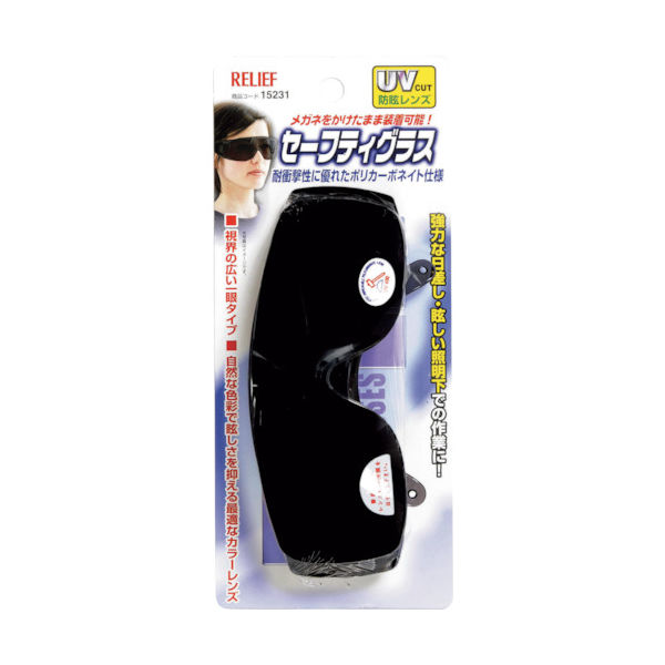 イチネンアクセス RELIEF セーフティグラス 防眩レンズ 15231 1個 859-2252（直送品）