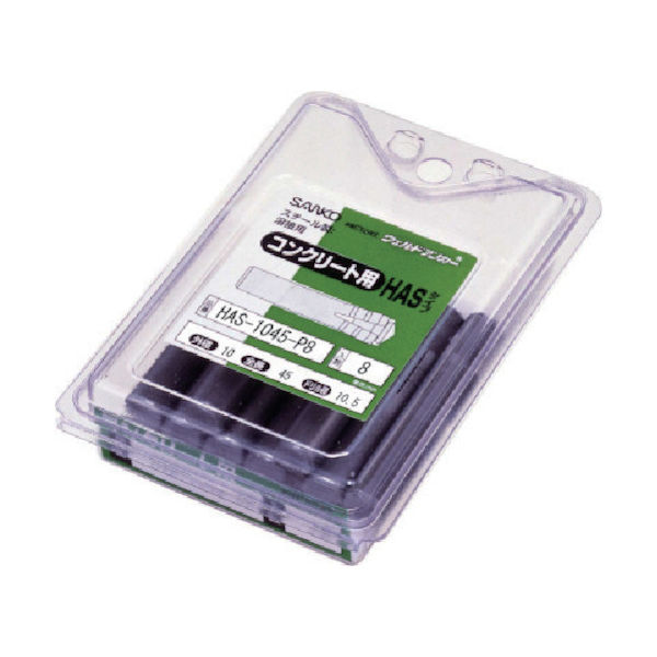 サンコーテクノ サンコー テクノ サンディールパックHASタイプ スチール製 (8本入) HAS-1045-P8 1パック(8本)（直送品）