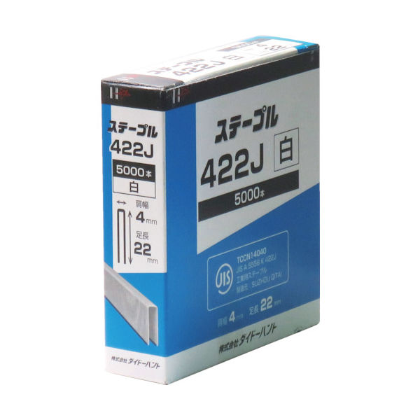 ダイドーハント DAIDОHANT J線4mmステープル 422J 白 (5000本入) 00023609 1箱(5000本)（直送品）