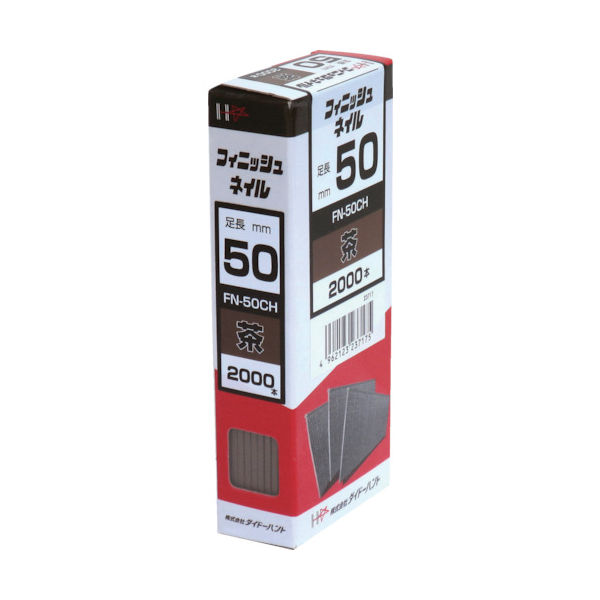 ダイドーハント DAIDОHANT フィニッシュネイル FNー50 CH 茶 (2000本入) 00023717 1箱(2000本)（直送品）