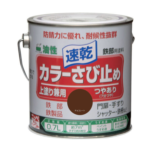 ニッペホームプロダクツ ニッぺ カラーさび止め 0.7L チョコレート HTT107ー0.7 4976124401718 1缶（直送品）