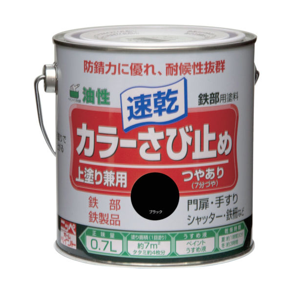 ニッペホームプロダクツ ニッぺ カラーさび止め 0.7L ブラック HTT108ー0.7 4976124401817 1缶 815-9348（直送品）