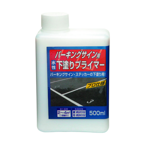 ニッペホームプロダクツ ニッぺ 水性パーキングサイン用下塗りプライマー 500ml HWN001ー500 4976124880834 1缶（直送品）