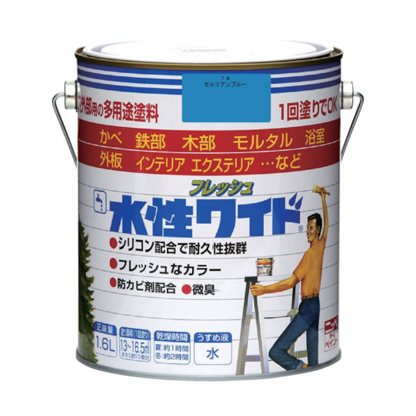 ニッぺ 水性フレッシュワイド 1.6L セルリアンブルー HTA187ー1.6 4976124033643 1缶(1600mL)（直送品）