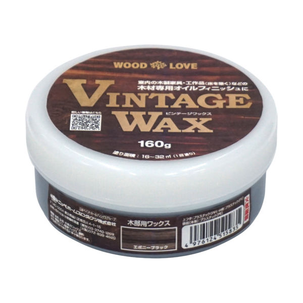 ニッペホームプロダクツ ニッぺ ビンテージワックス 160g エボニーブラック 685J004ー160 4976124515835 1個（直送品）