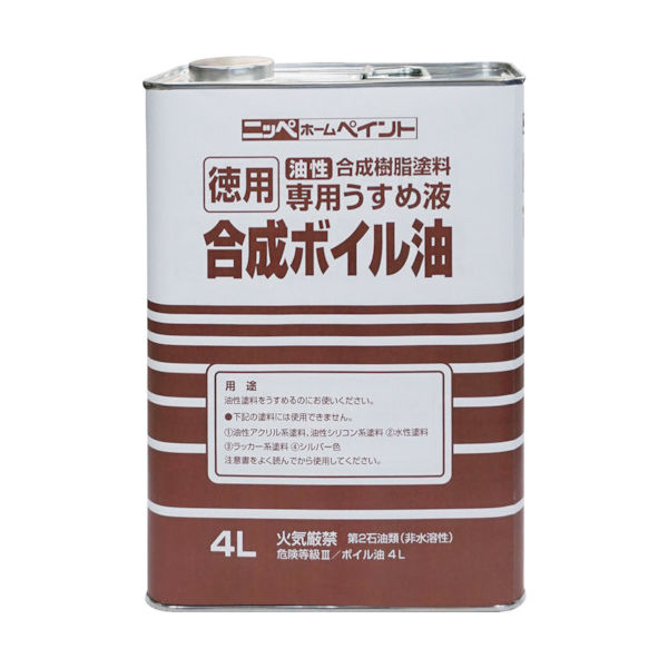 ニッペホームプロダクツ ニッぺ 徳用合成ボイル油 4L HPH003ー4 1缶 859-8573（直送品）