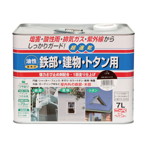 ニッペホームプロダクツ ニッぺ 油性鉄部・建物・トタン用 7L チョコレート HUB114ー7 4976124216459 1缶（直送品）