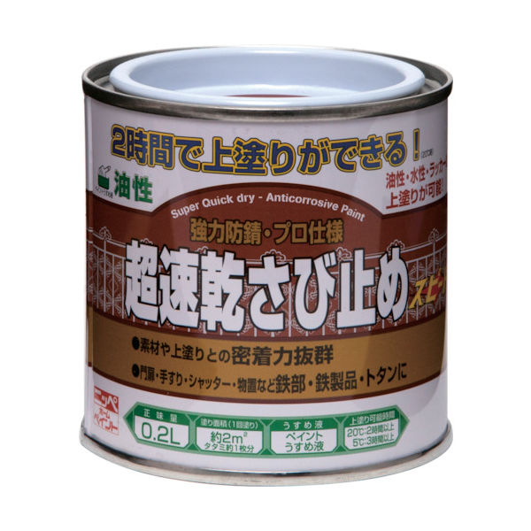 ニッペホームプロダクツ ニッぺ 超速乾さび止め 0.2L グレー HWC102ー0.2 4976124403200 1缶 859-9137（直送品）