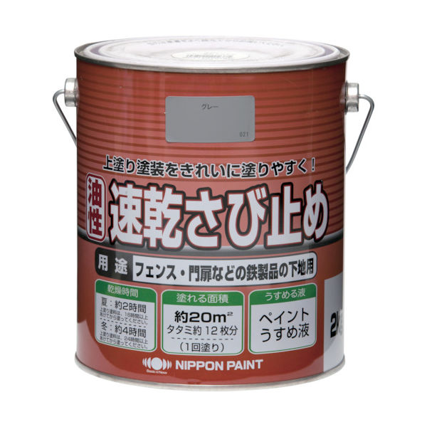 ニッペホームプロダクツ ニッぺ ニュー油性速乾さび止め 2kg グレー HY107ー2 4976124404375 1缶(2000g)（直送品）