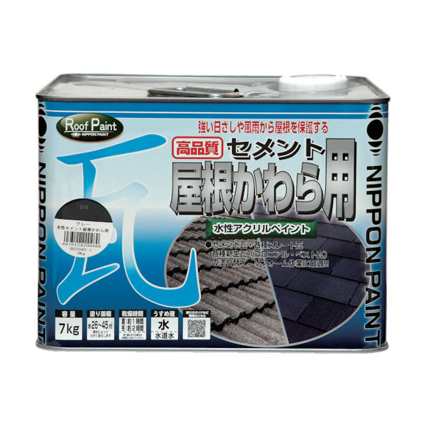 ニッペホームプロダクツ ニッぺ 水性セメント屋根かわら用 7kg 銀鼠(安田色) HYN003ー7 4976124200472 1缶（直送品）