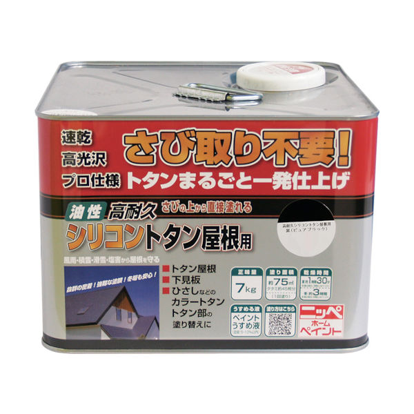 ニッペホームプロダクツ ニッぺ 高耐久シリコントタン屋根用 7kg ピュアブラック HYS009-7 1缶 859-9550（直送品）